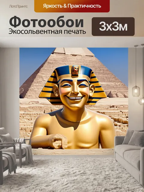 Фотообои египет в стиле маскот, изображающие идола, который подмигивает зрителям из-за пирамиды с улыбкой