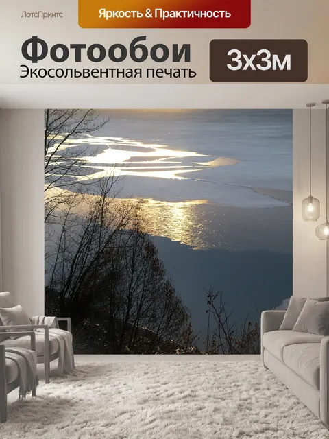 Фотообои Озеро