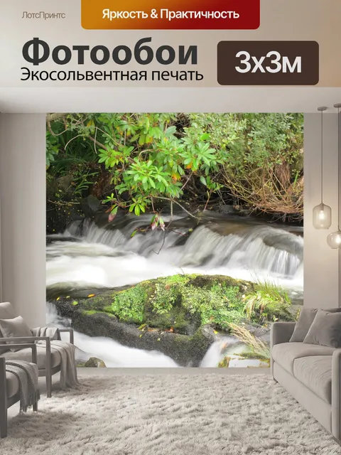 Фотообои Вода