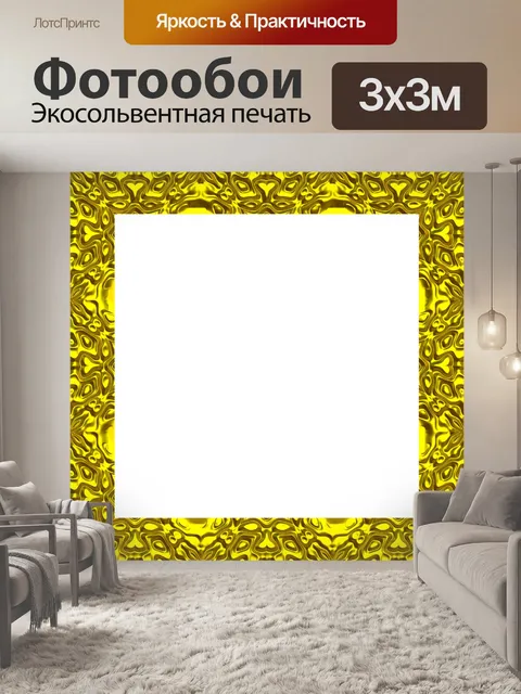 Фотообои рамка в стиле барокко