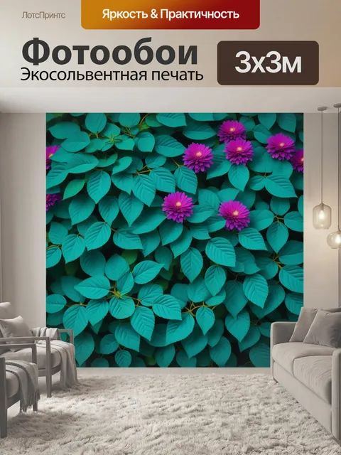 Фотообои цветы и листья в стиле бохо