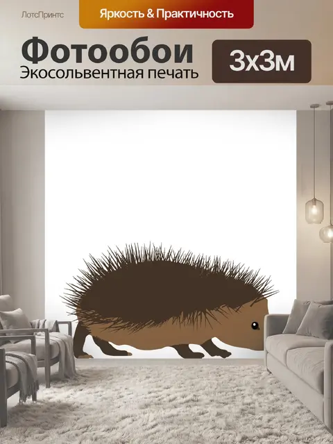 Фотообои мультфильм ежик