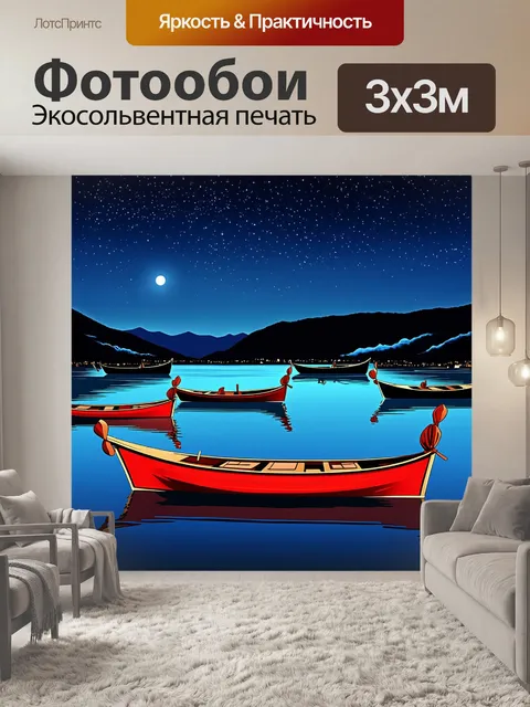 Фотообои ночь в стиле японская тушь