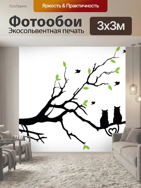 Фотообои Животные