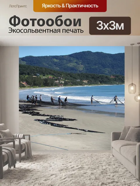 Фотообои Рыбалка