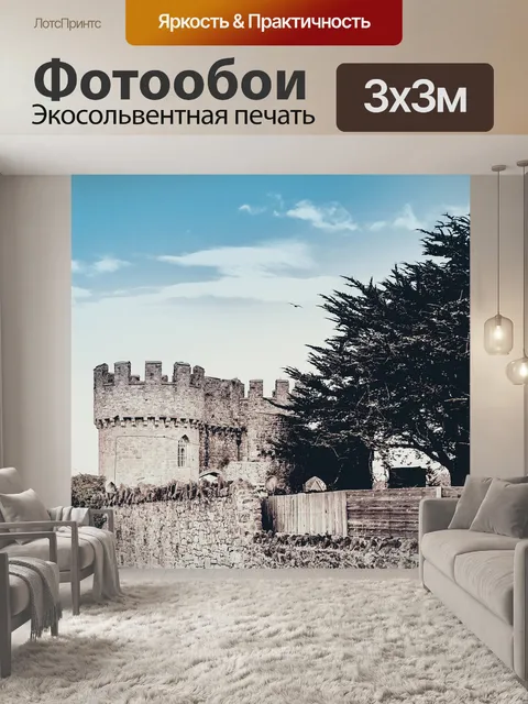 Фотообои Небо