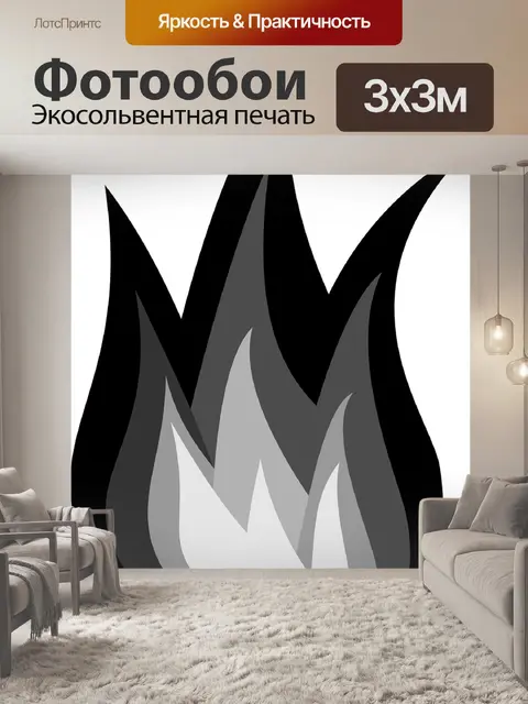 Фотообои Пожар