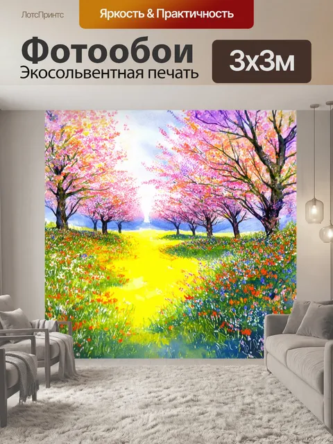 Фотообои природа весны с яркими цветами и распускающимися деревьями