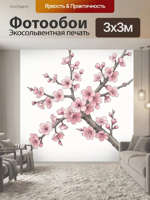 Фотообои Ветви сакуры с нежными цветами
