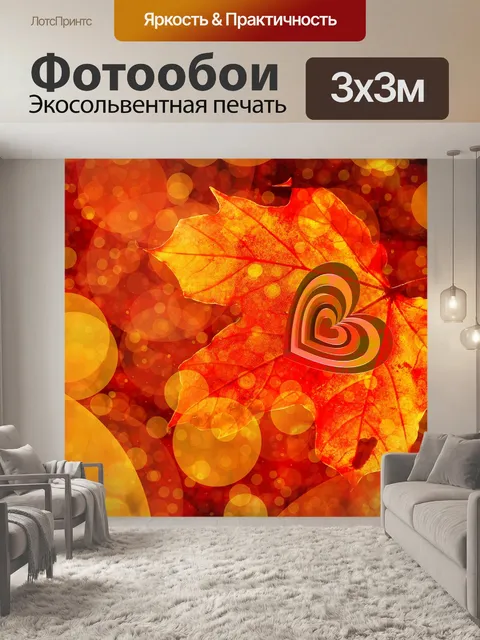 Фотообои Боке