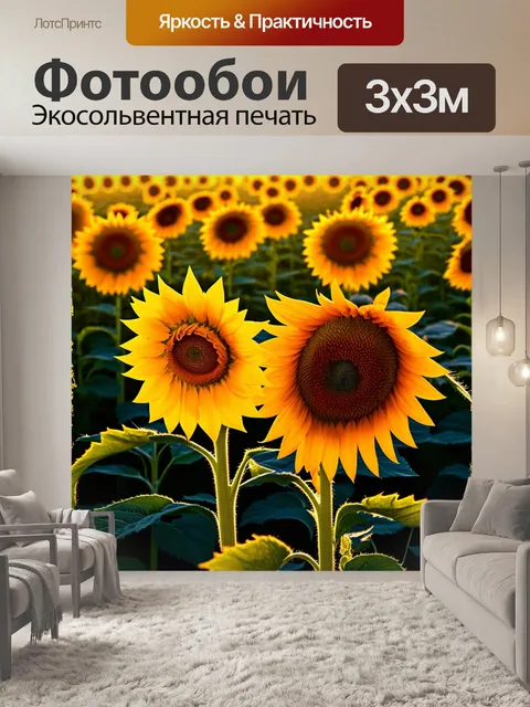 Фотообои оранжевый цвет – поле подсолнухов