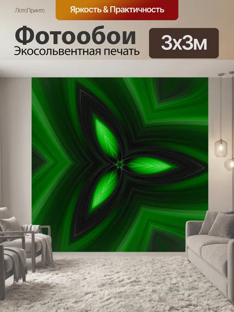 Фотообои зеленый абстрактный