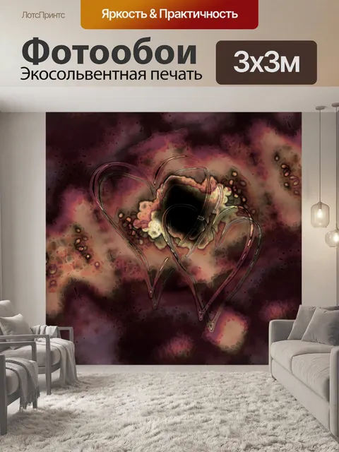 Фотообои Абстракция 145