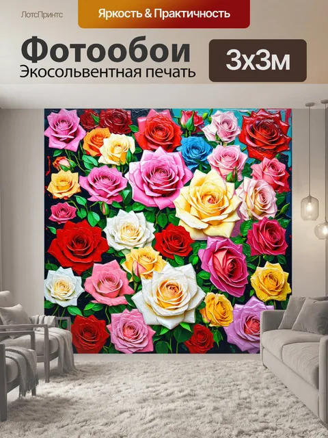 Фотообои розы в стиле акриловые краски