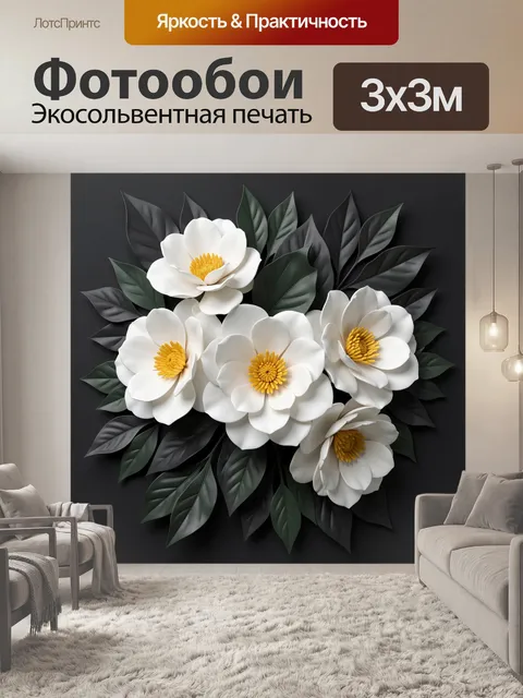 Фотообои Белые магнолии среди темной листвы