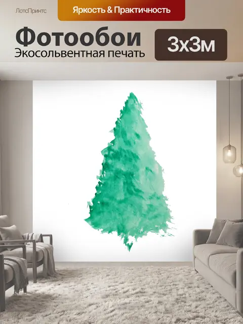 Фотообои Акварель