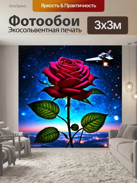 Фотообои розы в стиле киберпанк, на фоне звёздного неба с спутниками и космическими кораблями