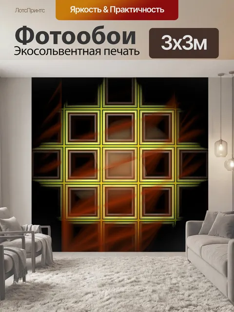 Фотообои фрактальной окно