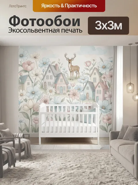 Фотообои Оленёнок среди цветущих домиков