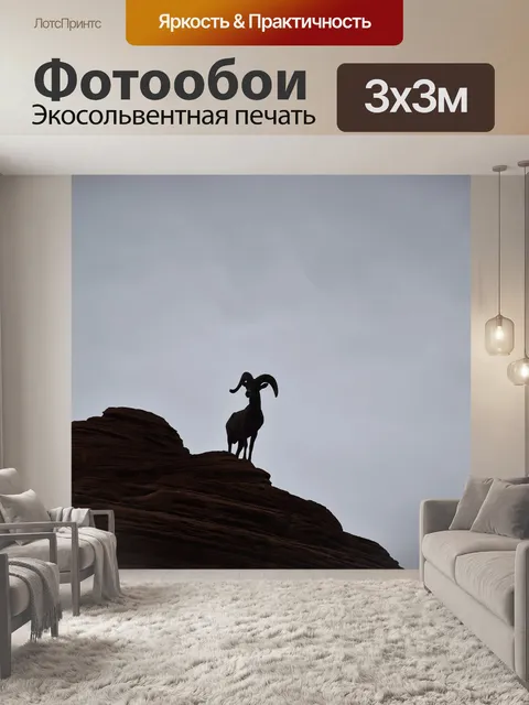 Фотообои Природа