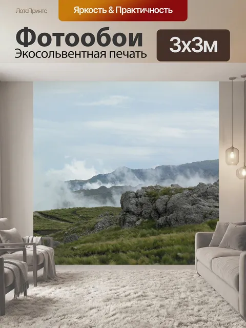Фотообои Камень