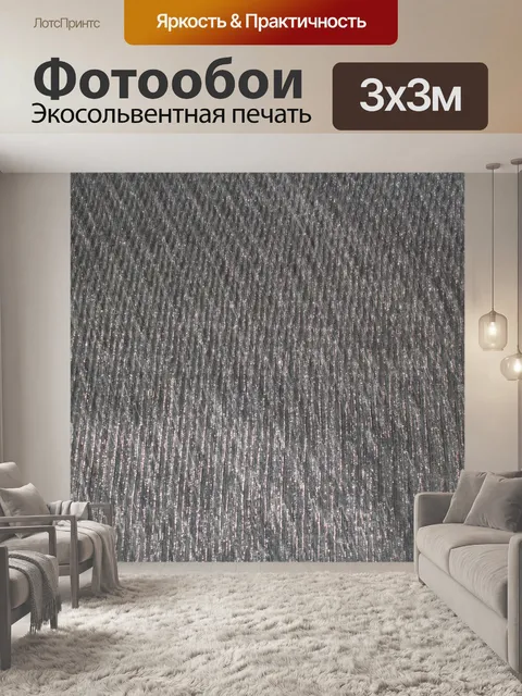 Фотообои серебра размытом фоне 2