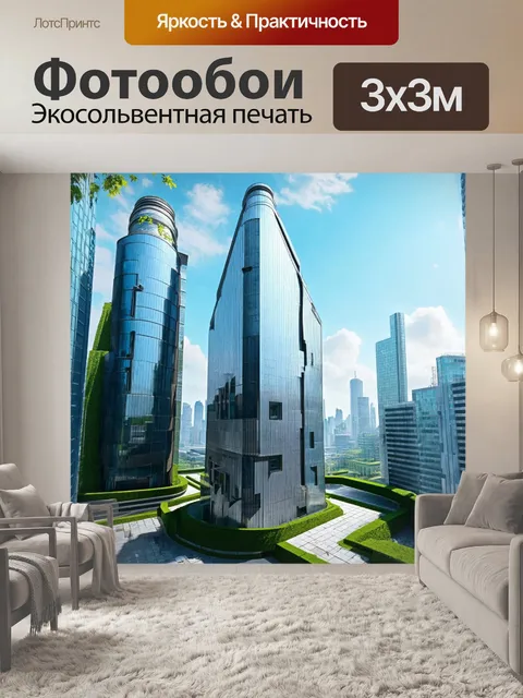 Фотообои архитектурный проект небоскребов в мегаполисе