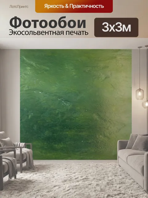 Фотообои зеленого нефрита фоне поверхности