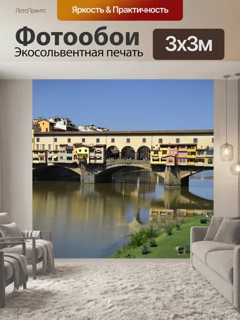 Фотообои Флоренция