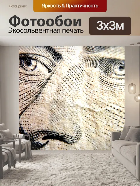 Фотообои Макросъемка лица Джефферсона
