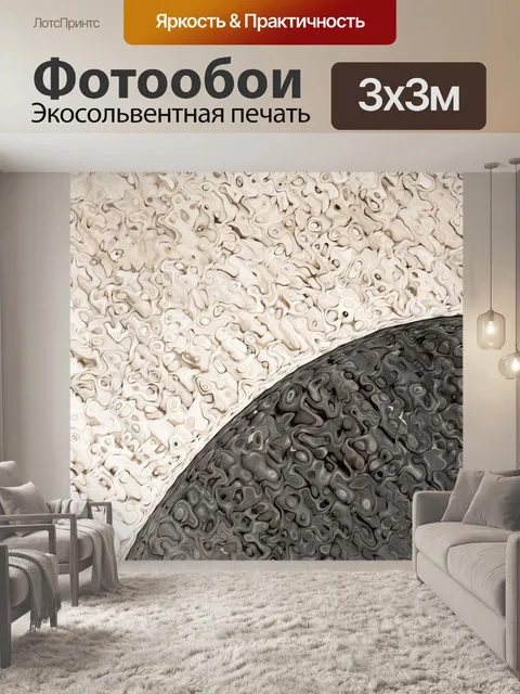 Фотообои Абстракция 78