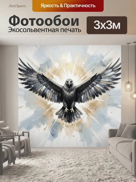 Фотообои Парящий орел с расправленными крыльями
