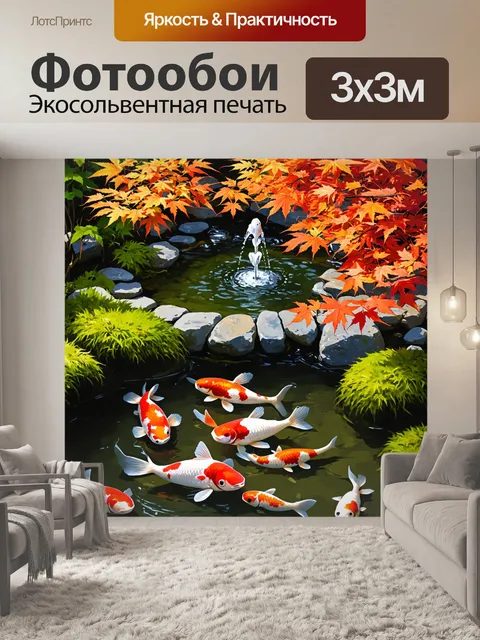 Фотообои япония — старинный японский сад с каменными фонтанами и карпами в пруду