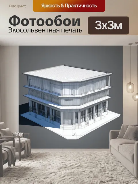 Фотообои технический чертеж нового здания