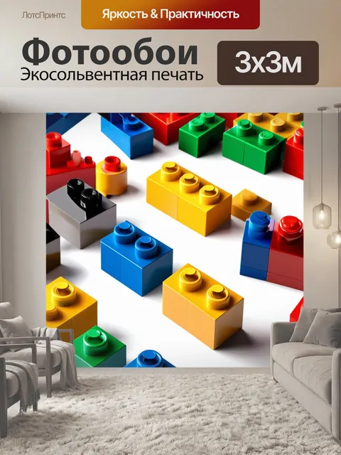 Фотообои крупный план разнокалиберных lego блоков