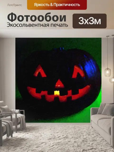 Фотообои Фонарь-фонарь Картина
