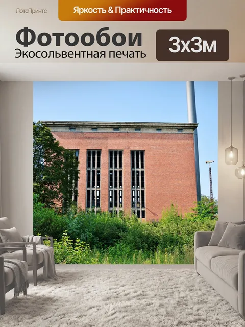 Фотообои Фабрика