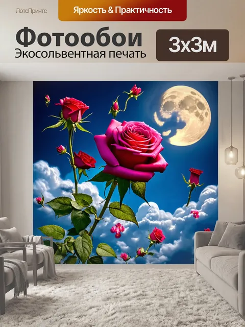 Фотообои розы в стиле сюрреализм, где цветы растут в воздухе, соединяясь с лунным светом и облаками в форме животных