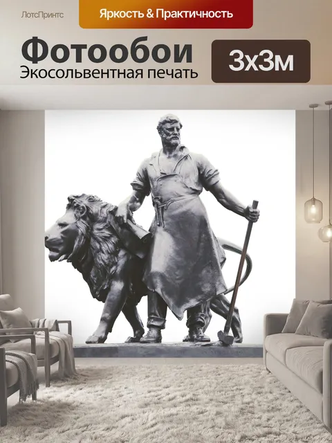 Фотообои Статуя