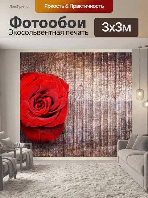 Фотообои Роза красное дерево фона