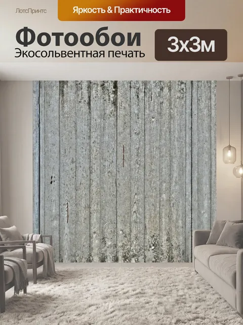 Фотообои Открытый бетон