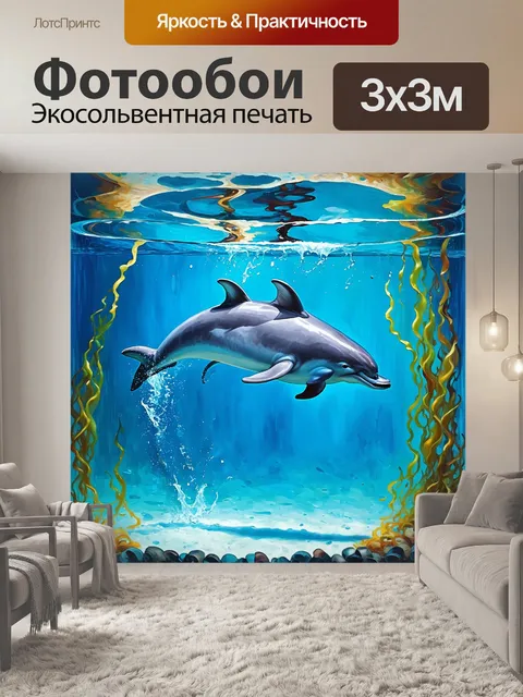 Фотообои дельфин, особенный миг в аквариуме, когда он застывает в воздухе, словно танцует, окруженный вспышками света…