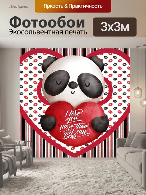 Фотообои Медведь панда Валентина