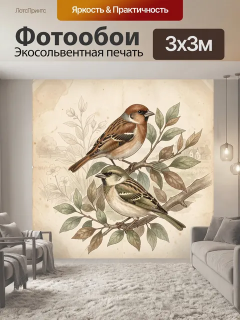 Фотообои Два воробья на ветках