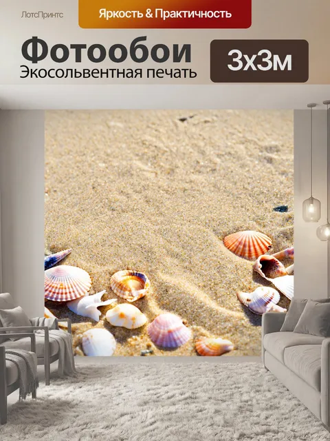 Фотообои светлый фон, окаймленный ракушками на пляже