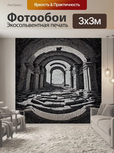 Фотообои черный, иллюстрирующие руины древних цивилизаций с элементами мозаики и затенением, создавая ощущение тайны…