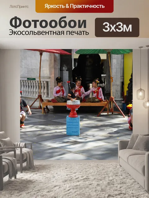 Фотообои Танцоры