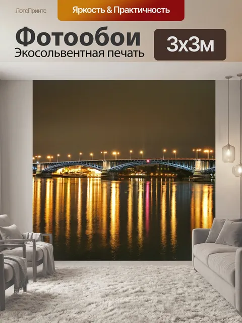 Фотообои Майнц