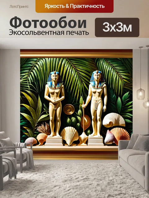 Фотообои египет в стиле рисунка красками, образы скульптур и раковин на фоне тропической растительности