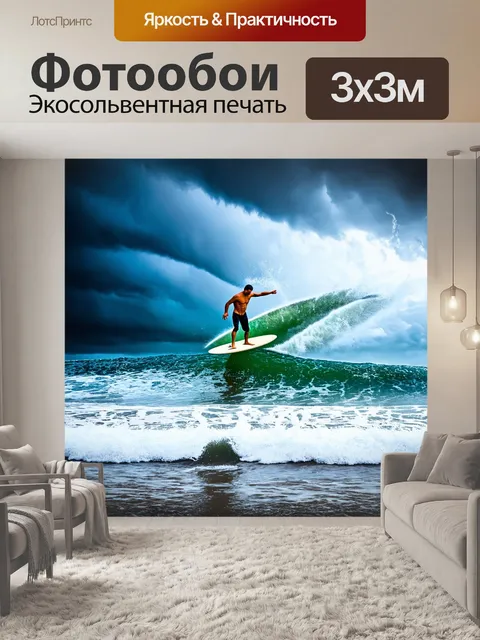 Фотообои море в стиле двойная экспозиция, где изображения людей, занимающихся серфингом, сливаются с ганем седой